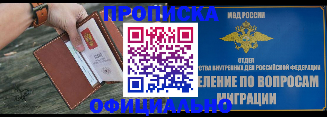 временная регистрация 2025 в Ельце