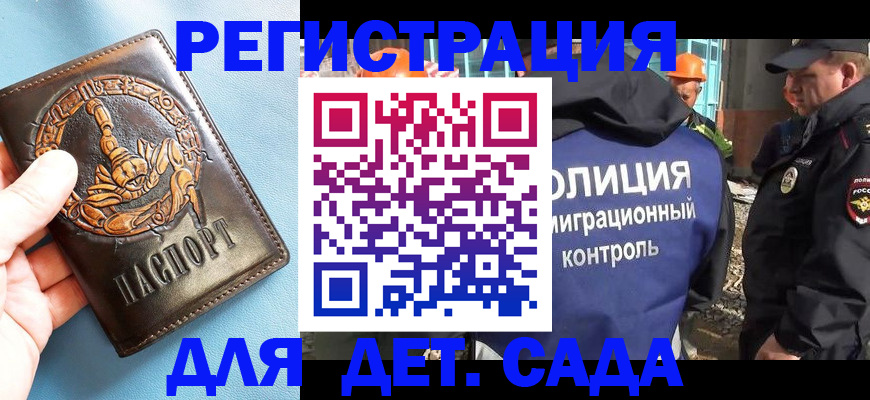 прописка в квартире в Ельце